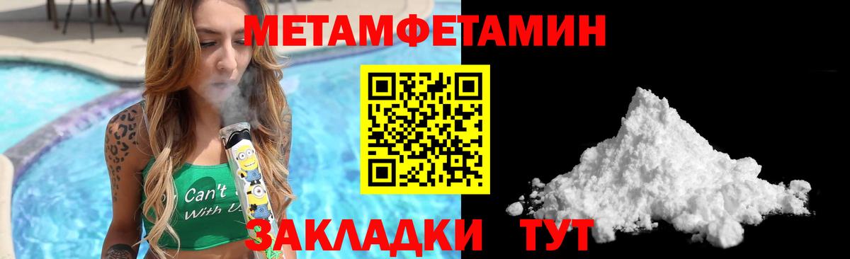 Шелехов  АМФЕТАМИН VHQ  Вход с VPN 