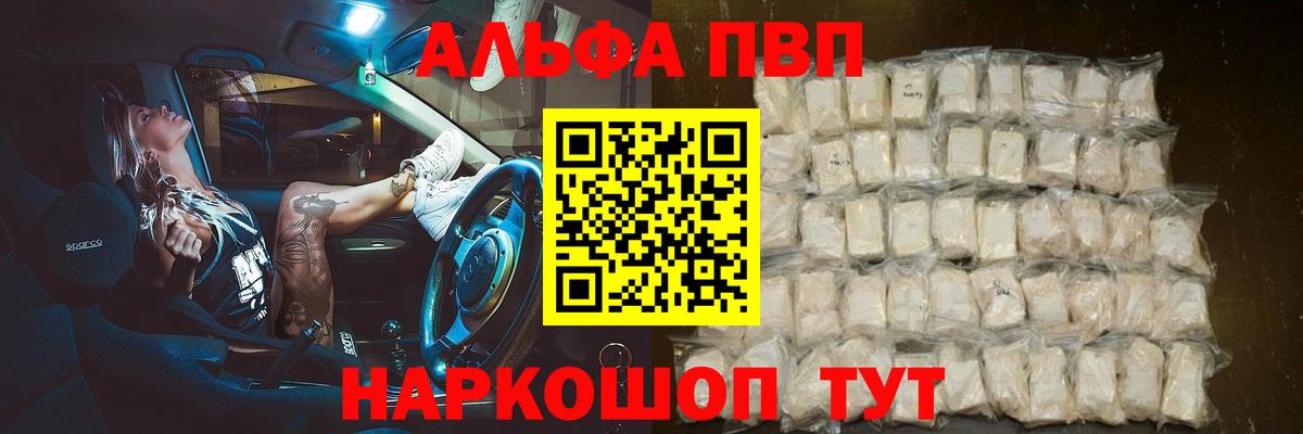 APVP VHQ  Alpha-PVP  Alfa_PVP СК КРИС  Шелехов  Вход с VPN 