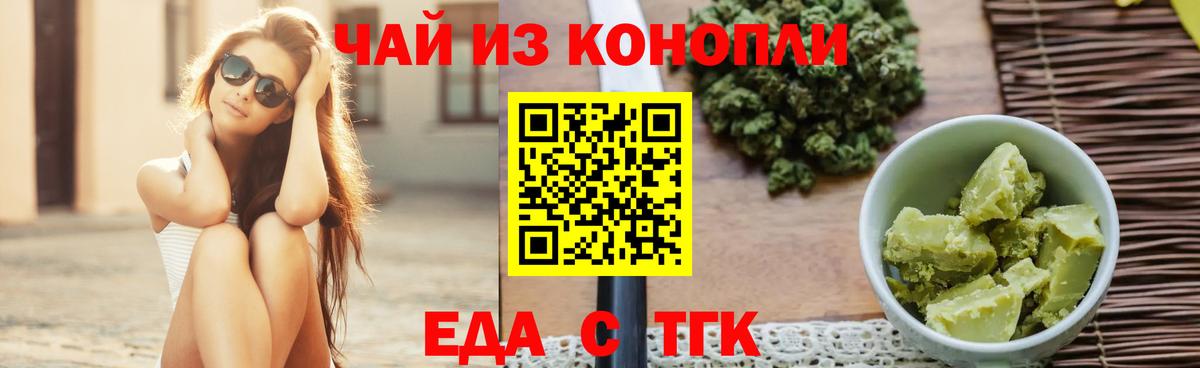 Шелехов  Canna-Cookies конопля  Вход с VPN 