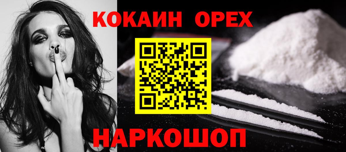КОКАИН  Вход с VPN  Шелехов  Cocaine Боливия  КОКАИН 99% 