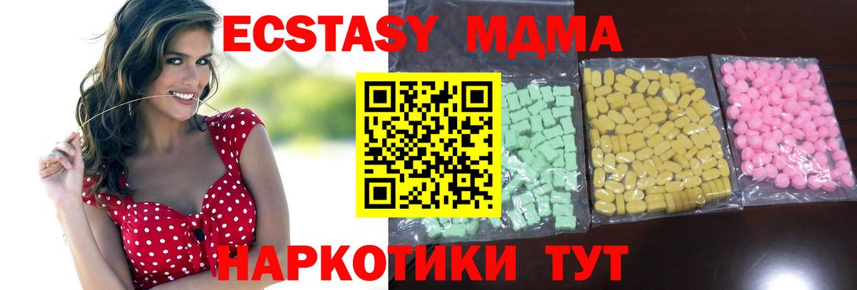 Экстази  Ecstasy 300 mg  что такое наркотик  Вход с VPN  ЭКСТАЗИ Cube  Шелехов 