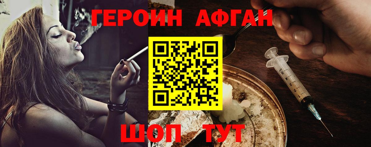 ГЕРОИН белый  Вход с VPN  Шелехов 