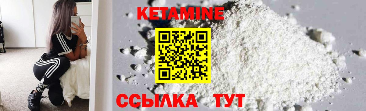 Шелехов  Кетамин ketamine  Вход с VPN 