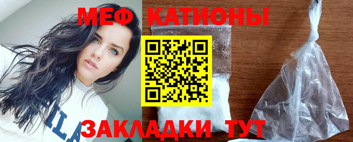 Мефедрон Шелехов