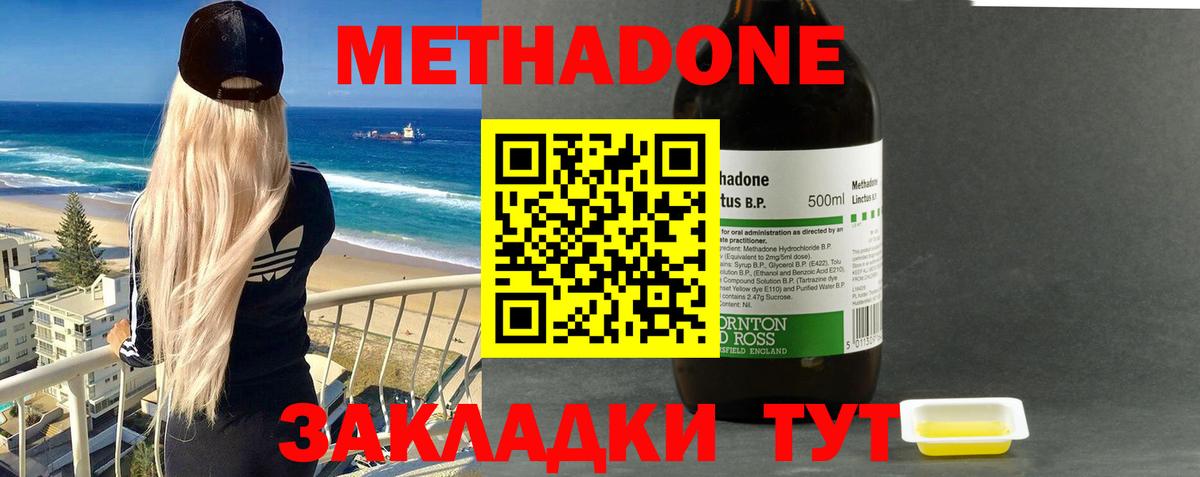 МЕТАДОН белоснежный  Вход с VPN  МЕТАДОН VHQ  Шелехов 