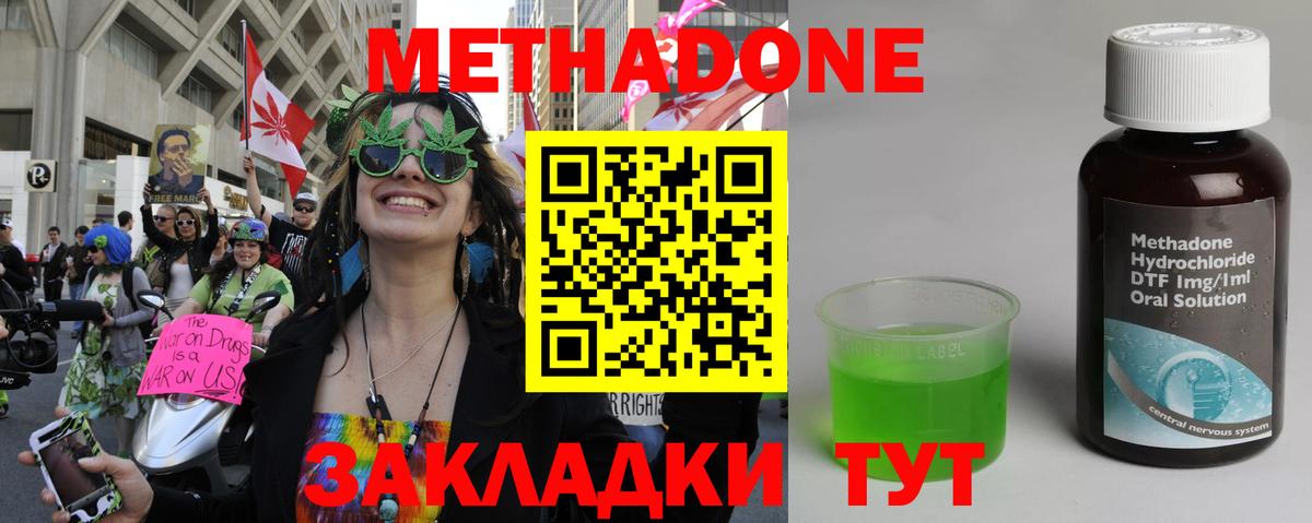 Метадон VHQ Шелехов