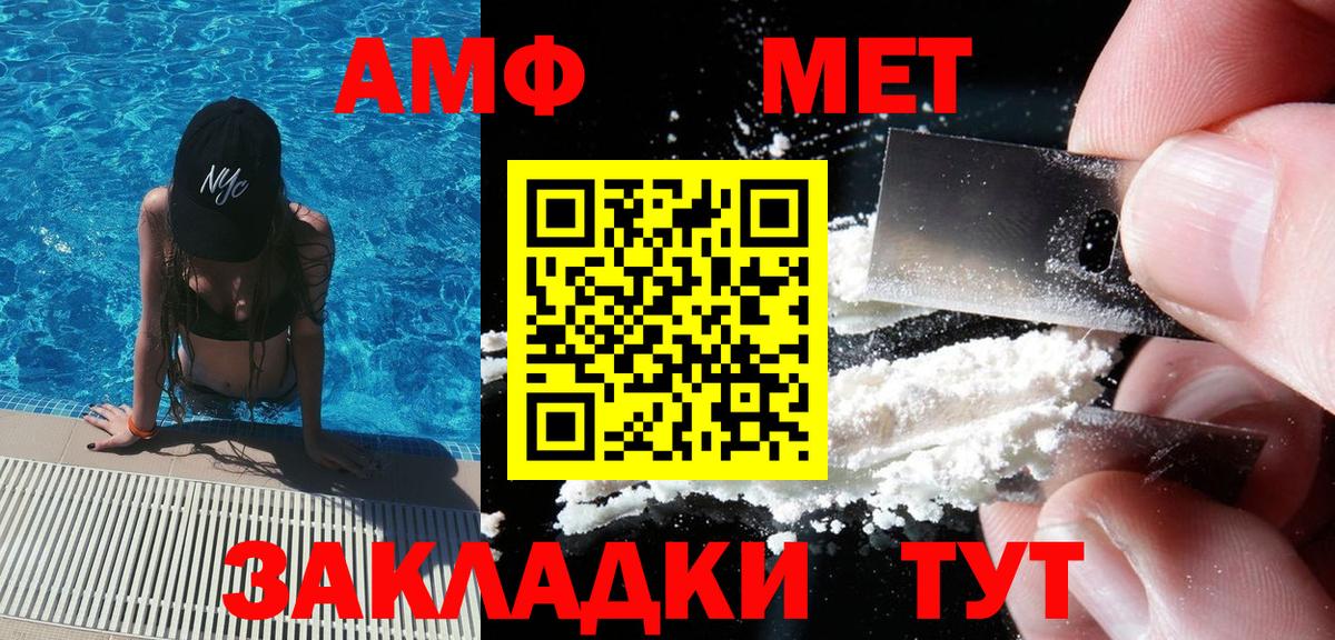 Метамфетамин винт  Вход с VPN  Шелехов 