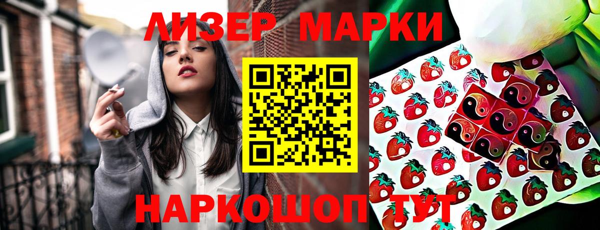 Марки NBOMe 1500мкг  Наркотические марки  Вход с VPN  Шелехов  Марки NBOMe 1500мкг 
