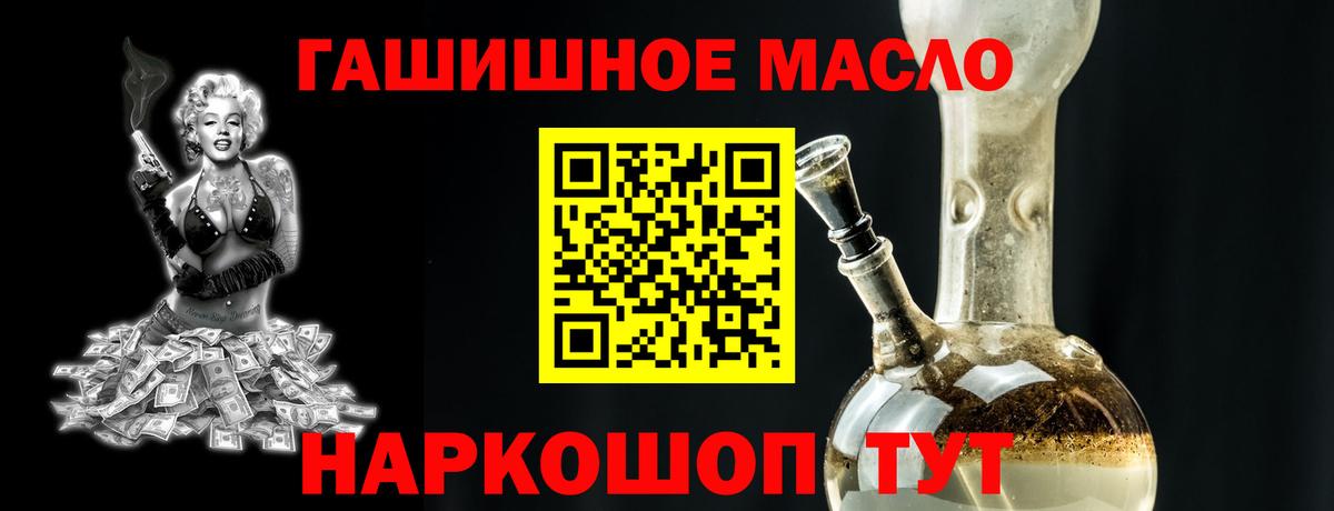 Дистиллят ТГК концентрат  Дистиллят ТГК THC oil  Шелехов  Вход с VPN 